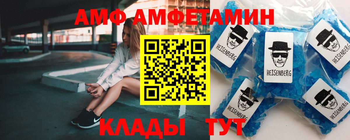 Амфетамин Premium  АМФЕТАМИН  Ирбит  Вход с VPN  АМФЕТАМИН 