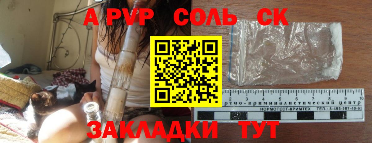 А ПВП СК  А ПВП  APVP мука  Ирбит  сколько стоит  Вход с VPN 