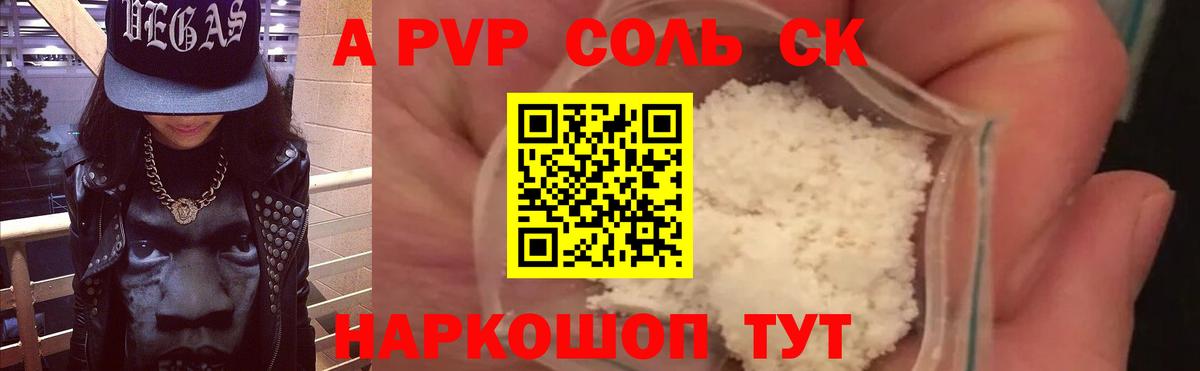 Alpha PVP крисы CK Ирбит