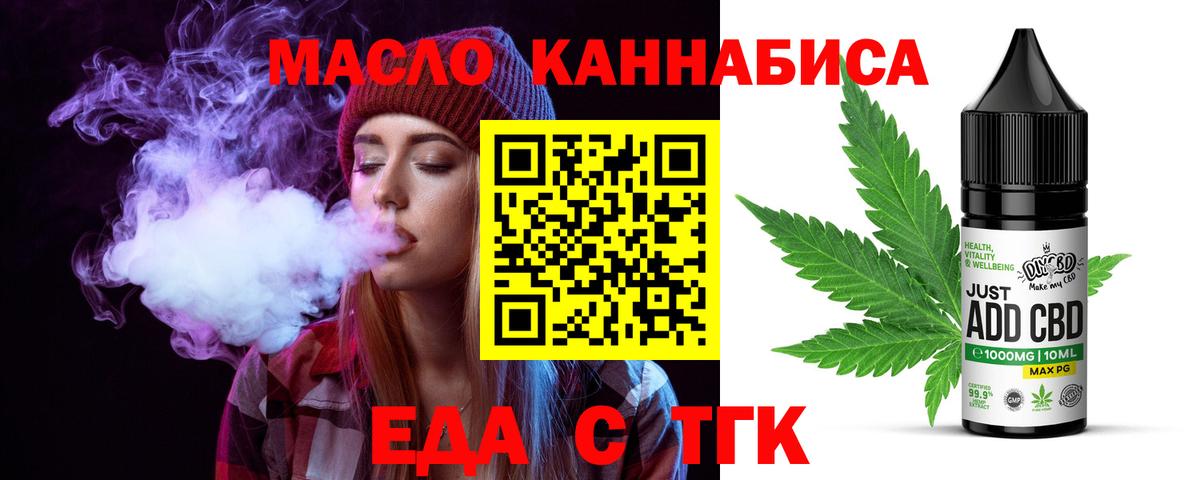 Cannafood конопля  Вход с VPN  Ирбит 