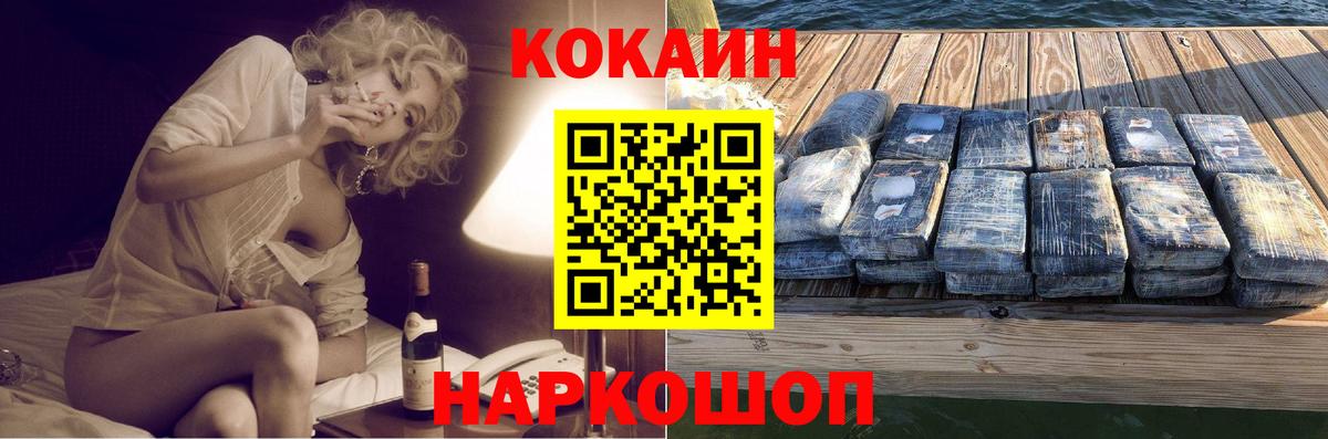COCAIN Боливия  Вход с VPN  Cocaine Перу  Ирбит 