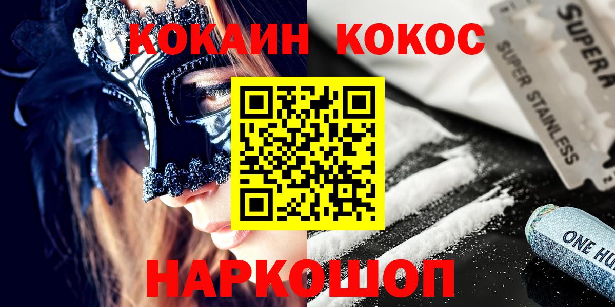 COCAIN Боливия Ирбит