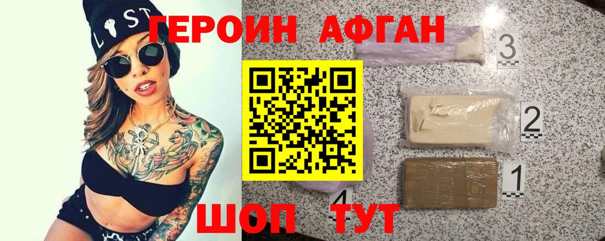 Героин  Вход с VPN  Ирбит  ГЕРОИН хмурый 