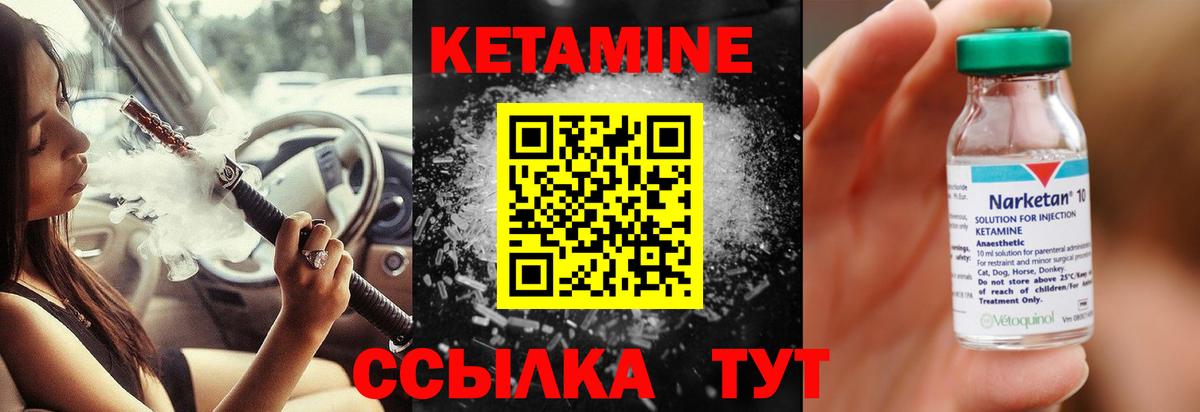 КЕТАМИН ketamine  Вход с VPN  Ирбит 