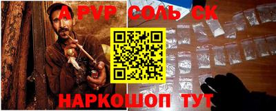 соль курить ск Кумертау