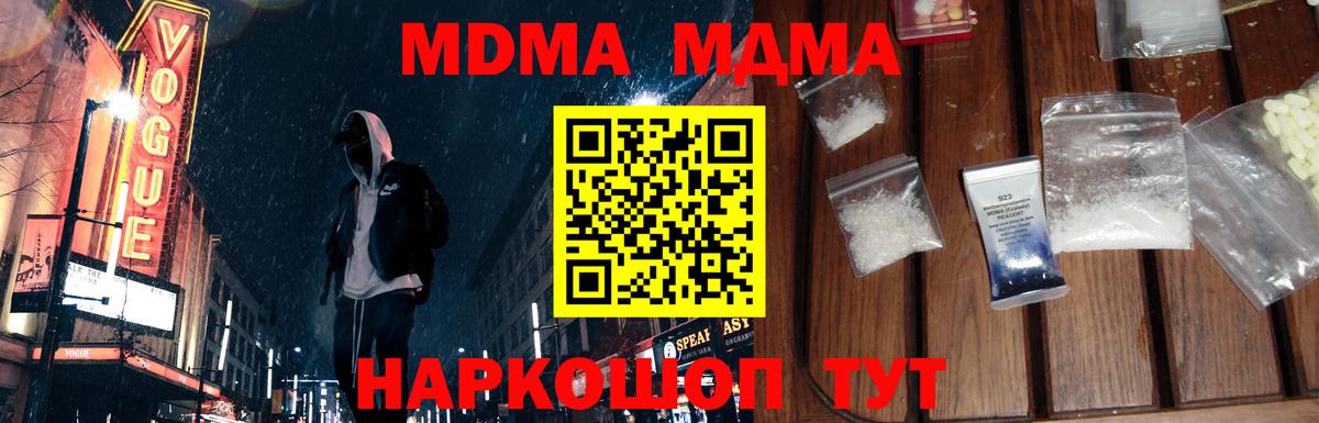 МДМА кристаллы Ирбит