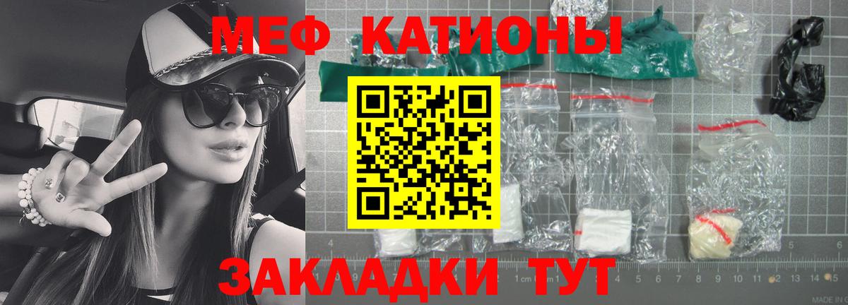 МЯУ-МЯУ  МЕФ кристаллы  Вход с VPN  Ирбит  МЯУ-МЯУ мяу мяу 