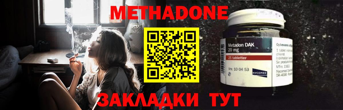hydra сайт  Метадон белоснежный  Вход с VPN  Ирбит  Метадон methadone 