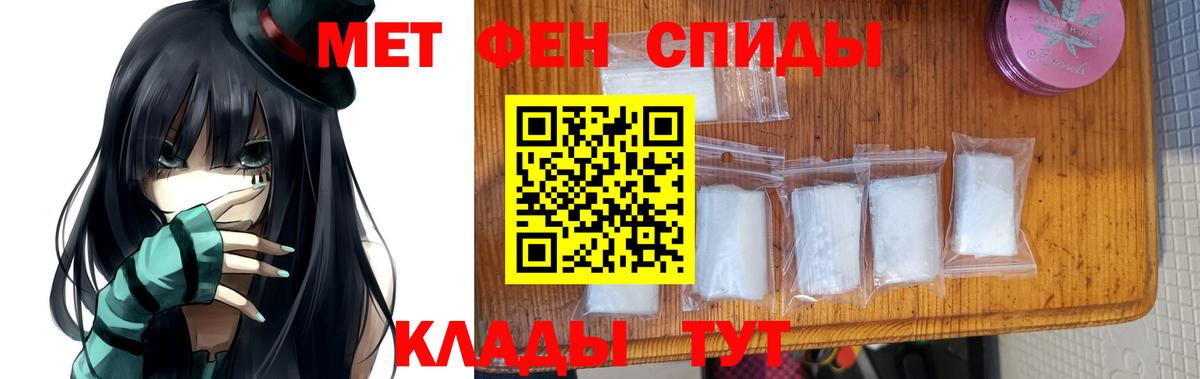 МЕТАМФЕТАМИН винт  Вход с VPN  Ирбит 