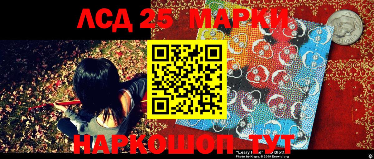 Марки NBOMe 1,8мг Ирбит