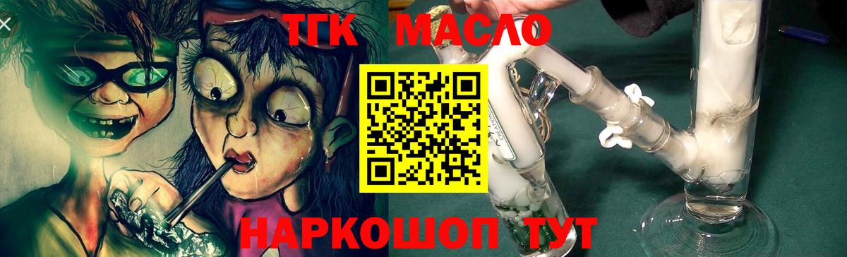 Дистиллят ТГК жижа Ирбит