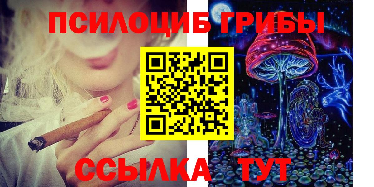 Псилоцибиновые грибы MAGIC MUSHROOMS Ирбит